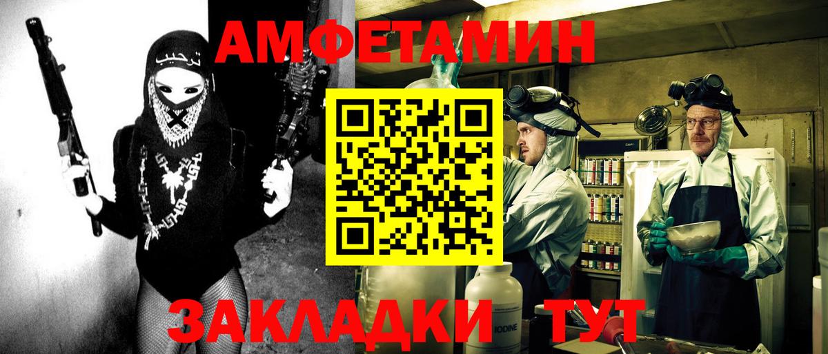 Амфетамин Розовый Архангельск