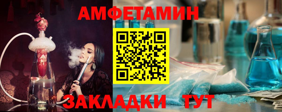 АМФЕТАМИН 98%  Амфетамин  Архангельск  Вход с VPN 