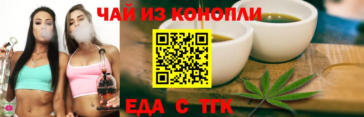 Архангельск  Еда ТГК конопля  Вход с VPN 