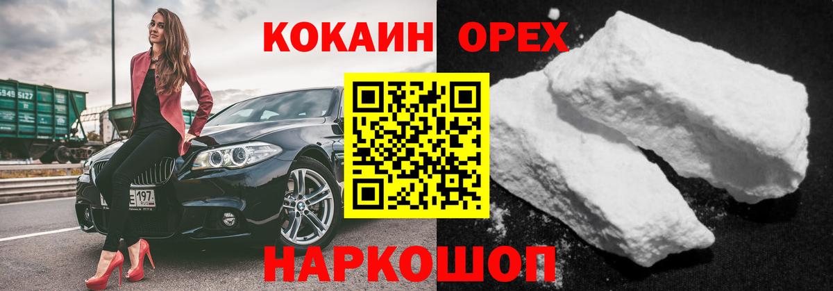 COCAIN FishScale  COCAIN  Архангельск  Вход с VPN  купить наркотики сайты  КОКАИН 98% 