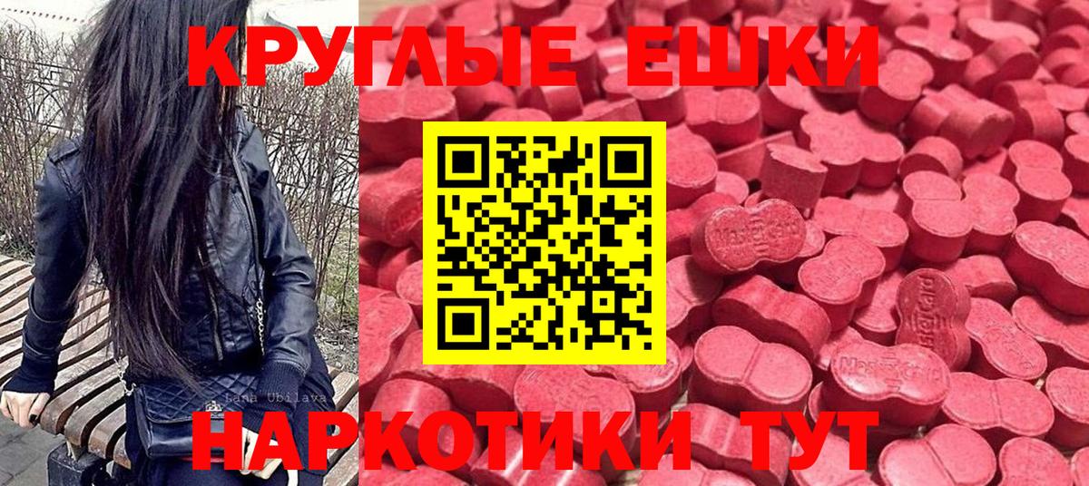 Экстази 250 мг Архангельск