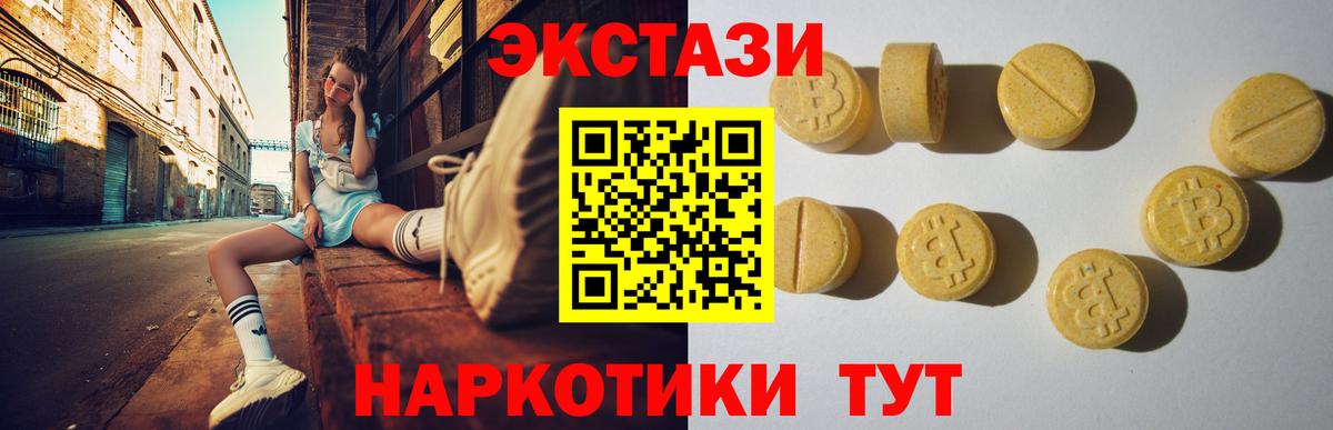Ecstasy DUBAI  Экстази  Вход с VPN  Архангельск  ЭКСТАЗИ ешки 