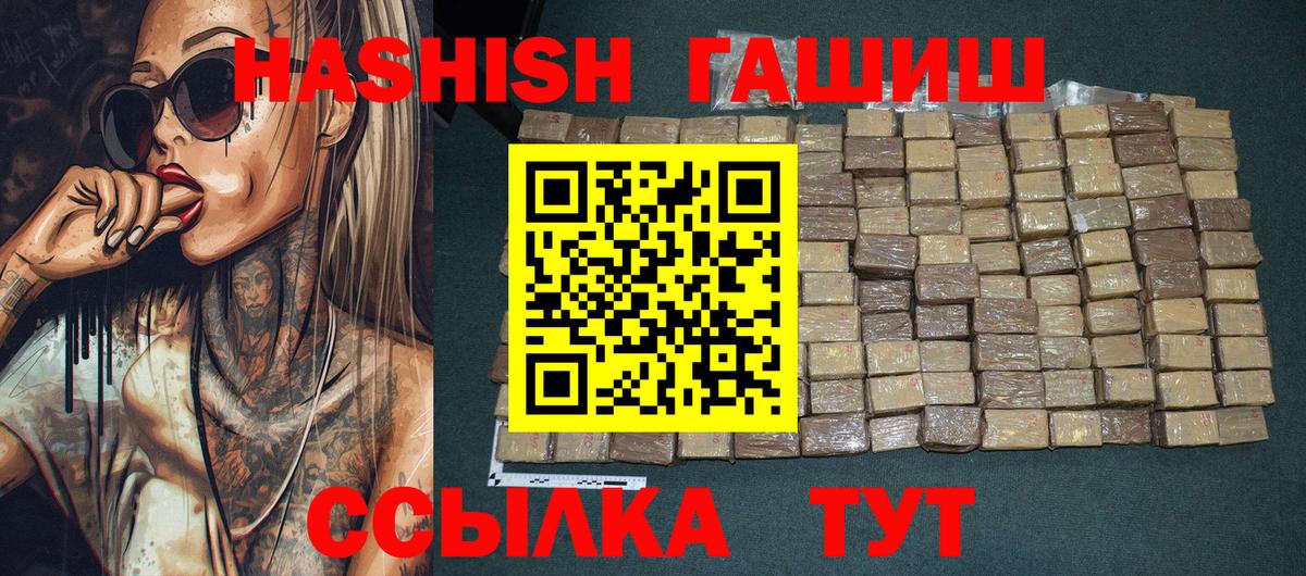 ГАШИШ  ГАШИШ hashish  Вход с VPN  Архангельск 