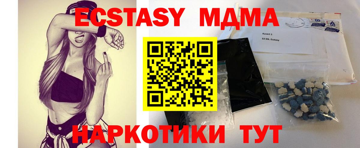 MDMA молли  MDMA молли  Вход с VPN  МДМА  Архангельск 