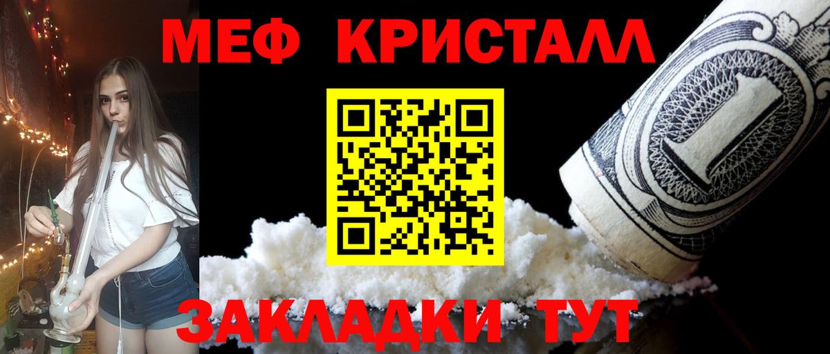 Мефедрон мука Архангельск