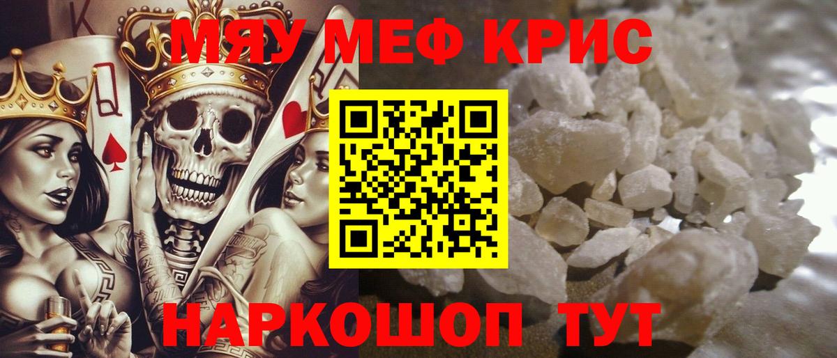 МЕФ VHQ  Вход с VPN  МЯУ-МЯУ mephedrone  наркошоп  Архангельск  Мефедрон 