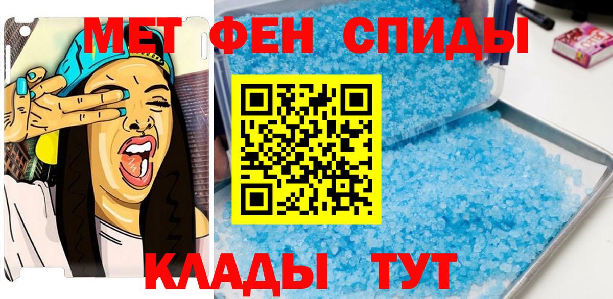 Первитин винт Архангельск