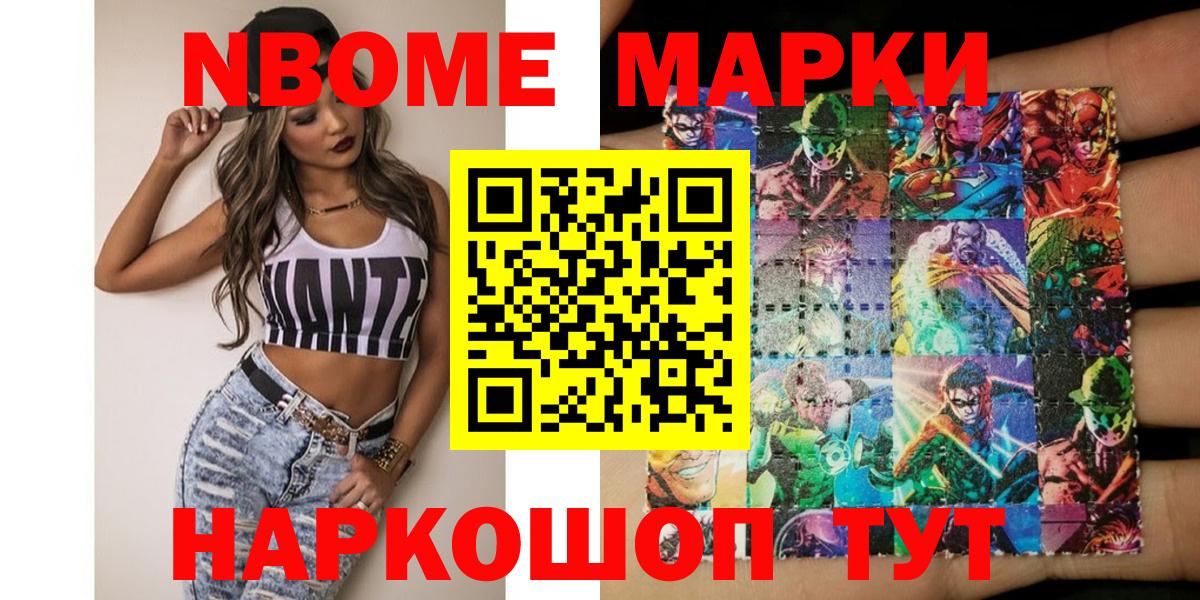 Наркотические марки 1,5мг Архангельск